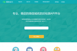 2021最新PHP域名防封系统源码4.0+后台管理功能+个人免签支付接口