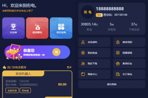 街电共享充电宝挂机赚钱挖矿机器人|挂机赚钱|仿云海广告云点机器人|挖矿机|码支付
