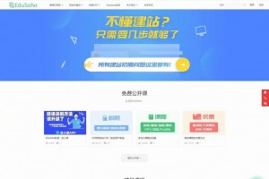 精品在线教育点播系统商业版网站源码