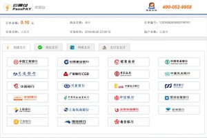 JAVA版云通付第三方支付系统源码