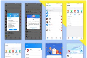 非常棒的IM即时通讯聊天系统源码，UI太漂亮了