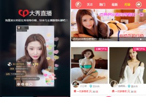 最新修复版H5大秀直播平台源码、美女直播秀导源码