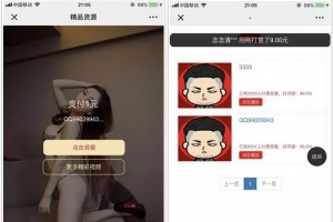 微信视频打赏系统源码云赏V4.0版 打赏付费看视频平台 带安装教程