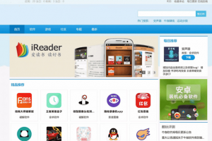 很火的软件下载站开源源码 PC+WAP