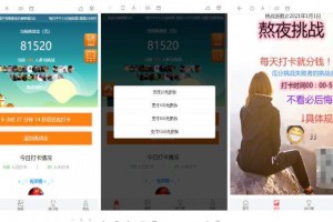 新的社交游戏类型-熬夜早起打卡源码+微信登录+免签支付