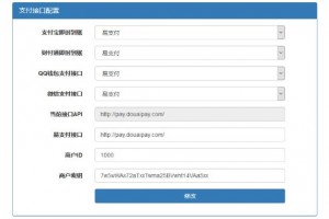 【支付插件】最新刷刷跳彩虹易支付认证插件 附安装教程