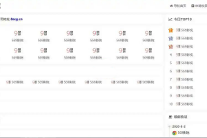 五九福利导航PHP源码，就是简单的网址导航网站源码