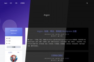 Argon-轻盈简洁美观WordPress主题源码免费下载