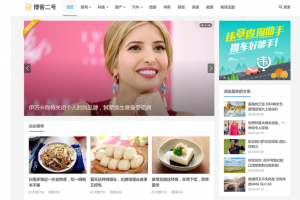 WordPress主题模板博客二号 V1.3去限制去授权无限制版