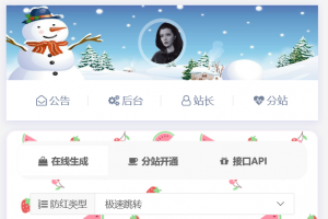 全新去限制域名防红系统 支持分站 可乐域名防红