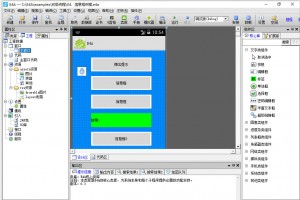 app开发 中文安卓开发工具 E4A 6.7 去限制版