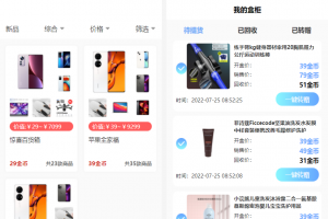 新版H5盲盒商城系统源码（前端uniapp后端thinkphp）+详细安装教程+数据库