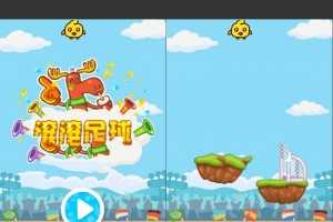 微信html5滚滚足球游戏源码下载