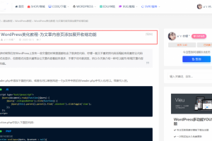 最新RIPRO主题美化-详细页标题栏显示头像+作者+发布时间+浏览量