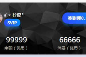 最新RIPRO主题美化-用户信息展示小工具美化