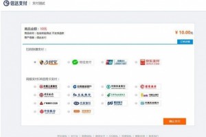 自适应修复版第三方他方支付源码 含API聚合支付