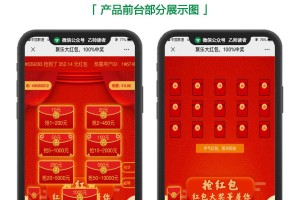 2020运营级红包互换+H5红包互换+带视频搭建教程+新自动提现防封