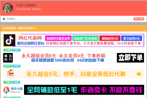 全新在线制图网站源码免费下载