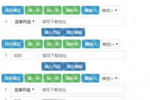 专业版Emlog下载插件系统源码分享