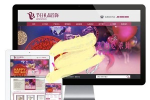 易优cms内核节日礼品首饰公司网站模板源码 PC+手机版 带后台
