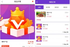 运营版U全返模式积分返模式二合一系统源码 商城挂卖+消费全返系统