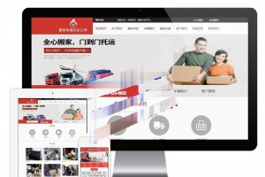 易优cms搬家快递托运物流货运公司网站模板源码