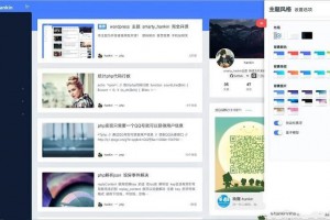 最新WordPress主题 smarty_hankin 主题 WP唤醒主题模板源码