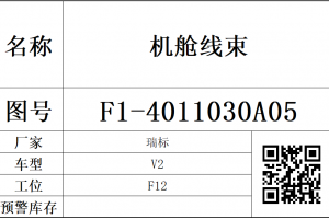 EXCEL版标示生成系统 仓库标识自动生成+自动匹配商品图片+自动生成二维码