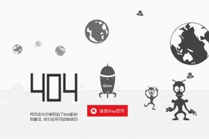 最新404网页机器人飞船页面html模板源码