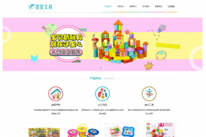 文具用品儿童玩具企业网站源码 响应式 带后台