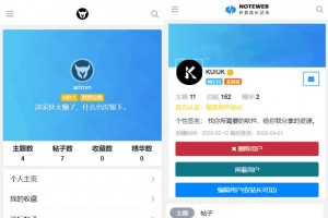 2020修罗1.7论坛仿知乎蓝简约主题（完整适配版）