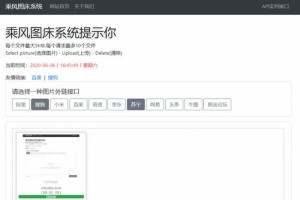 最新简约精美聚合图床系统源码 无后台+多接口