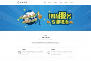 易优cms H5货运物流智能管理系统设备公司网站模版源码