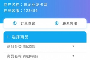 新精仿企业级自动发卡系统发卡平台源码