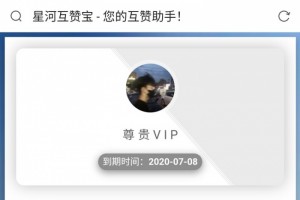 美化版香橙系统互赞网站模板源码下载