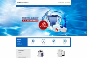 易优模板 净水处理材料设备公司网站源码 H5响应式