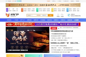地方同城门户综合系统V4.8旗舰版 全功能五端含APP源码+15套模板+小程序+上架说明