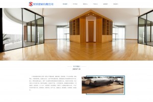 易优模板 H5响应式网站木制建筑装饰材料建筑装饰公司网站源码