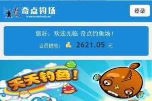 奇点钓场理财程序带教程源码下载