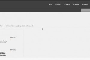 WordPress主题开发滚轴视觉系统企业网站模板下载