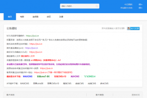 苹果cms内核简洁资源网站源码 PC+WAP