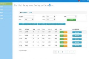 java源码新学生学籍后台管理系统源码下载