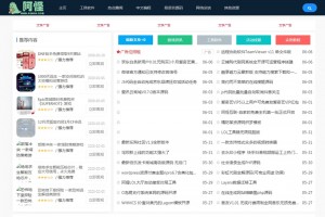 Emlog资源网Laynews模板源码下载