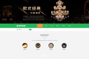 易优cms 响应式网站 智能照明系统 家居公司网站模版源码 带移动端
