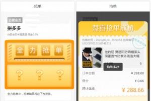 已测试【京唯淘拼枪单系统】全新二开UI界面更新运营版
