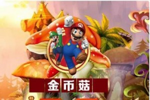 【养蘑菇理财】养蘑菇链技术投资理财游戏源码/可随便二开源码