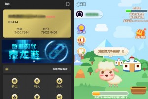 【已测源码】链源码交易中心系统plustoken种类新版本农场/牧场游戏
