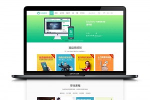 【Discuz教育模板】绿色edu!在线教育Discuz x3.2模板 商业版GBK编码模板