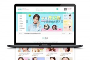 【Discuz医院模板】整形美容医院Discuz x3.2模板 商业版 gbk+utf8编码模板