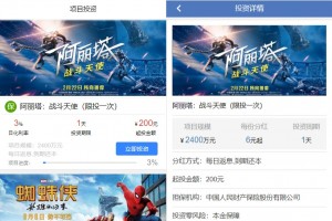 【已测源码】金融理财投资源码带免签约支付接口